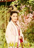 封神英雄榜（衛視版）劇情介紹(1-53全集)