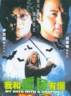 我和僵尸有個約會2劇情介紹(1-43全集)