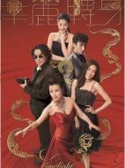 華麗轉身劇情介紹(1-22全集)