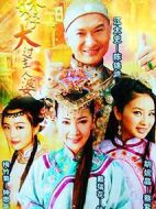妹仔大過(guò)主人婆劇情介紹(1-100全集)