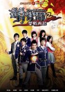 萌學園之圣戰再起劇情介紹(1-13全集)