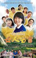 女人當官劇情介紹(1-36全集)